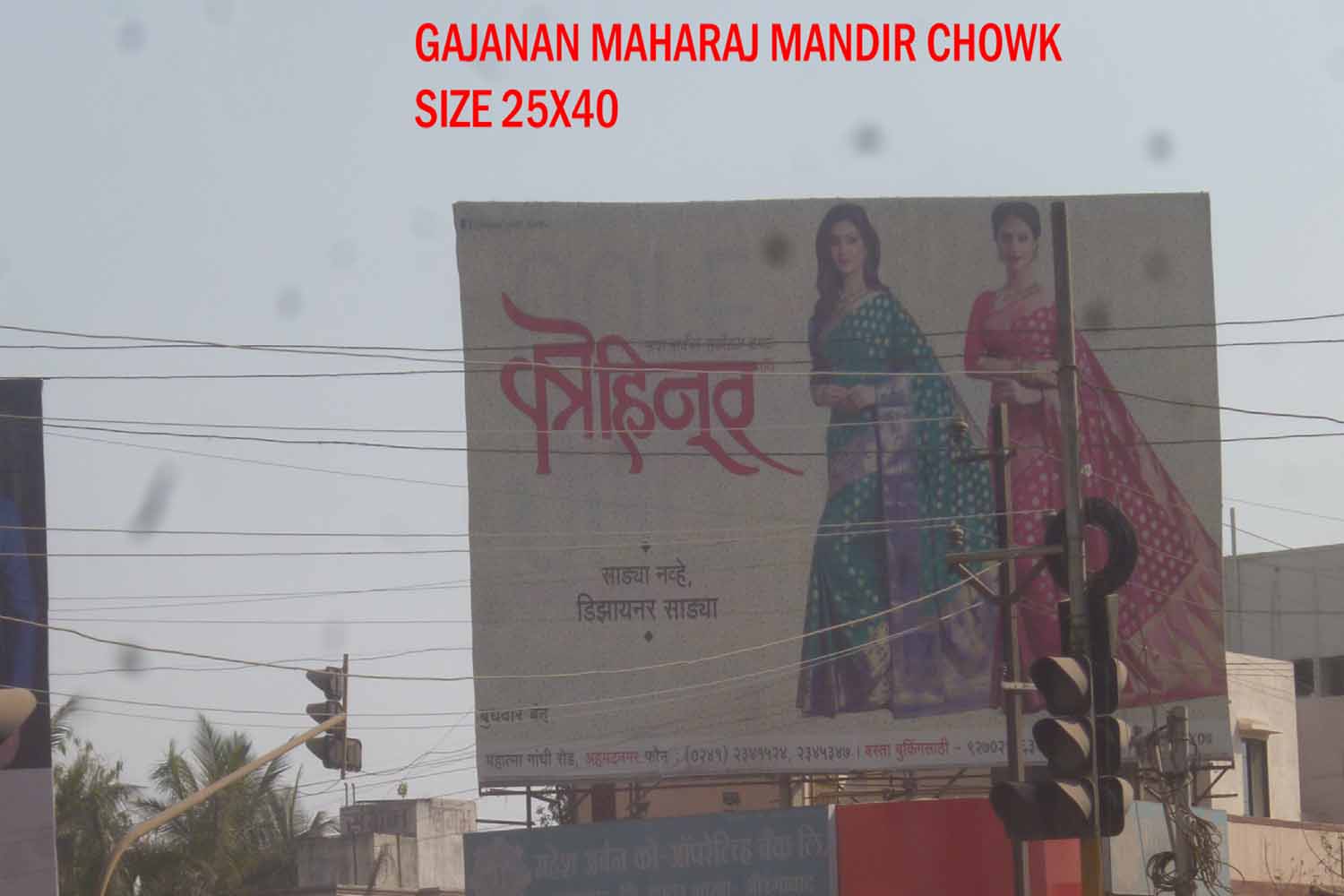 Gajanan Maharaj Mandir Chowk, Aurangabad