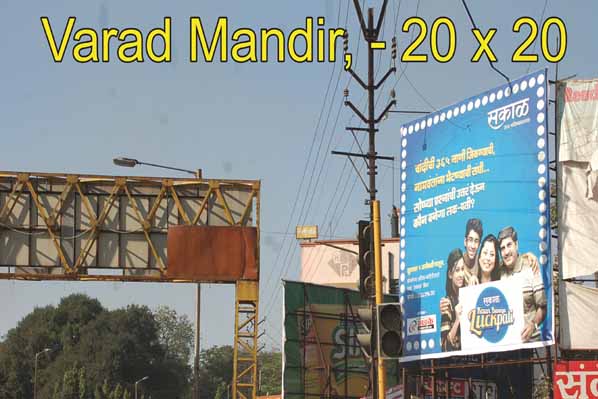 Varad Mandir, Aurangabad