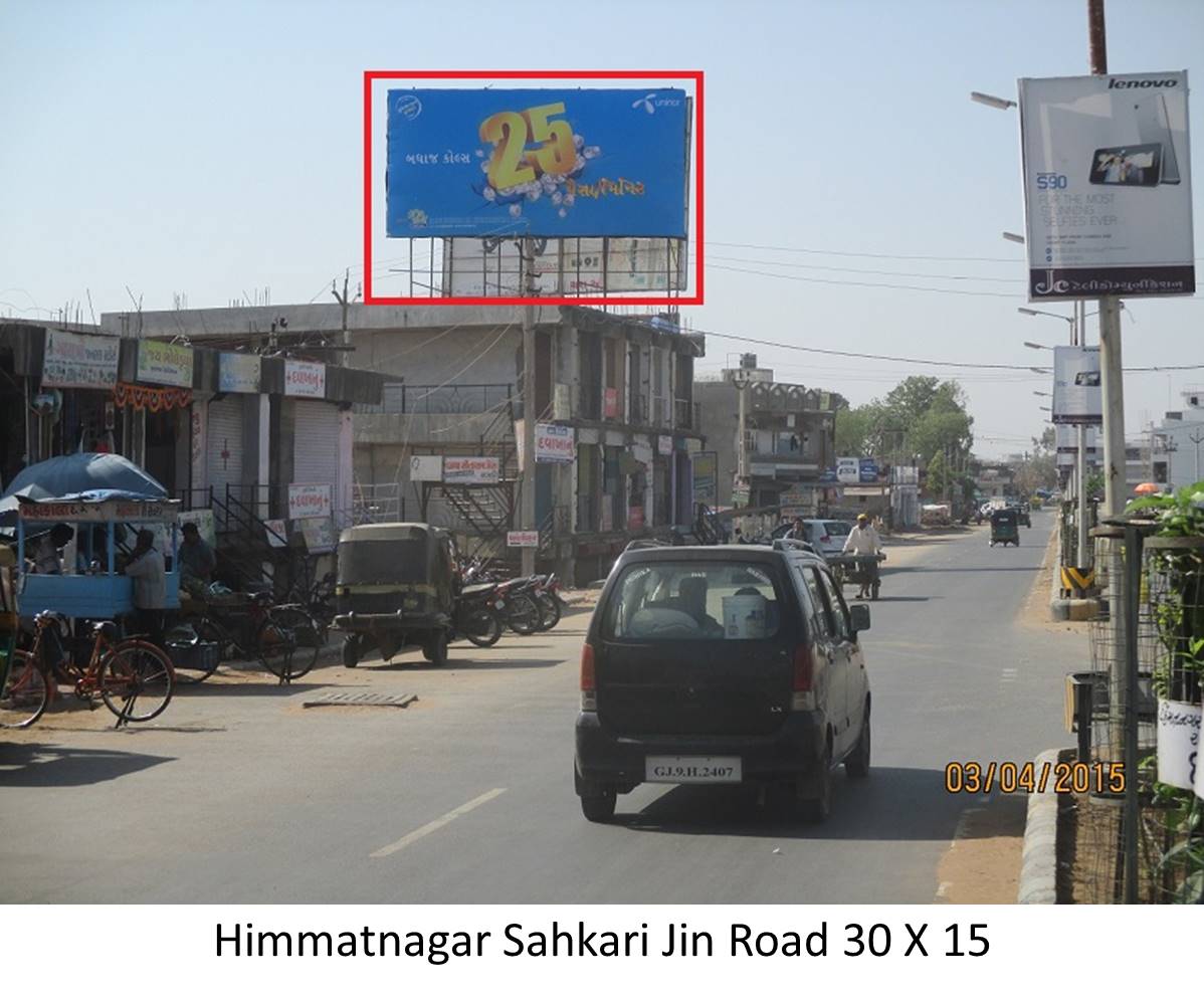 Sahkari Jin Road, Himatnagar