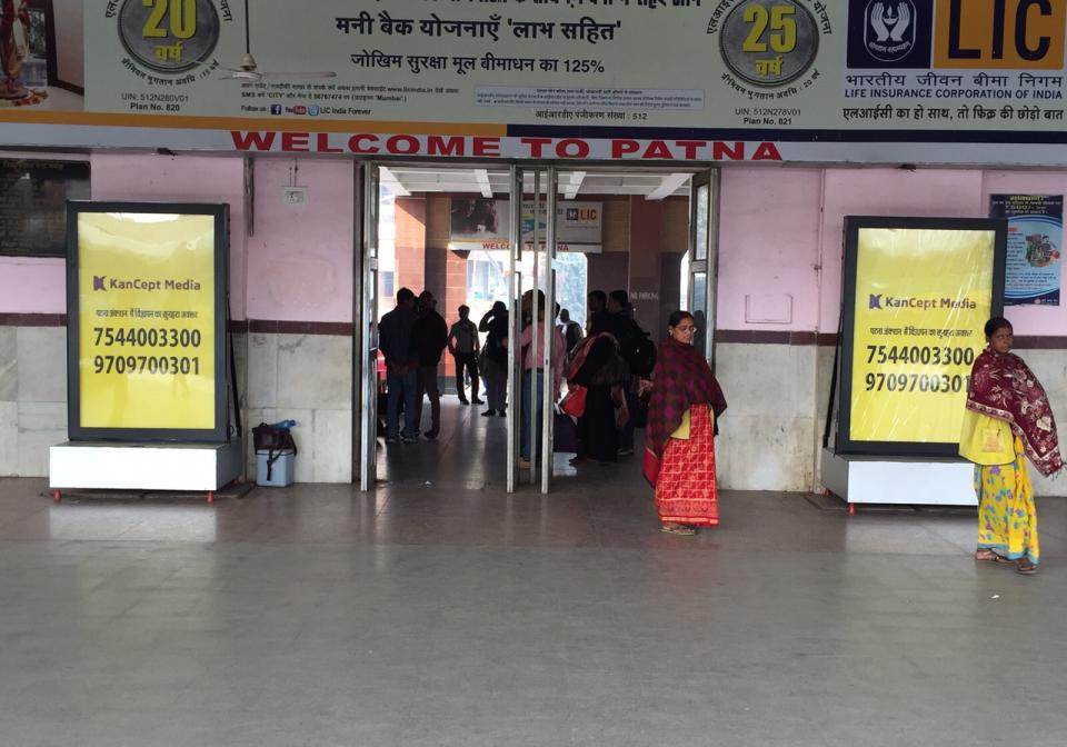 Exit Gate, Patna