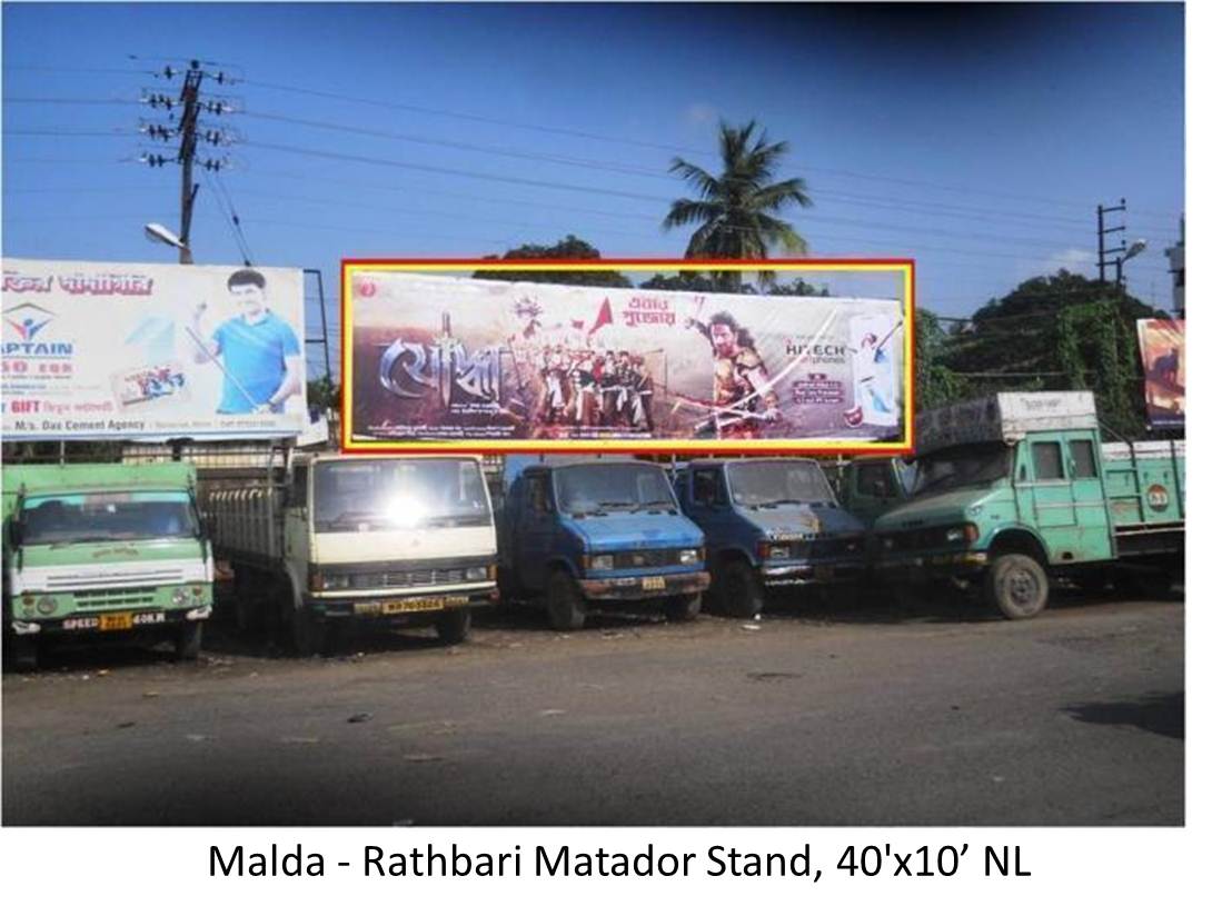 Rathbari Matador Stand, Malda