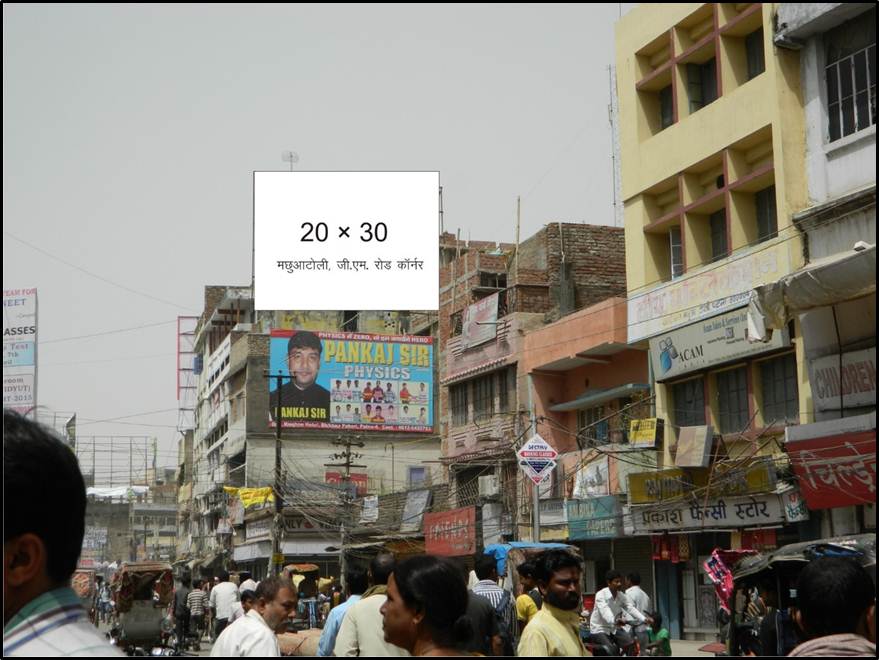 Machhuwatoli golamber, Patna