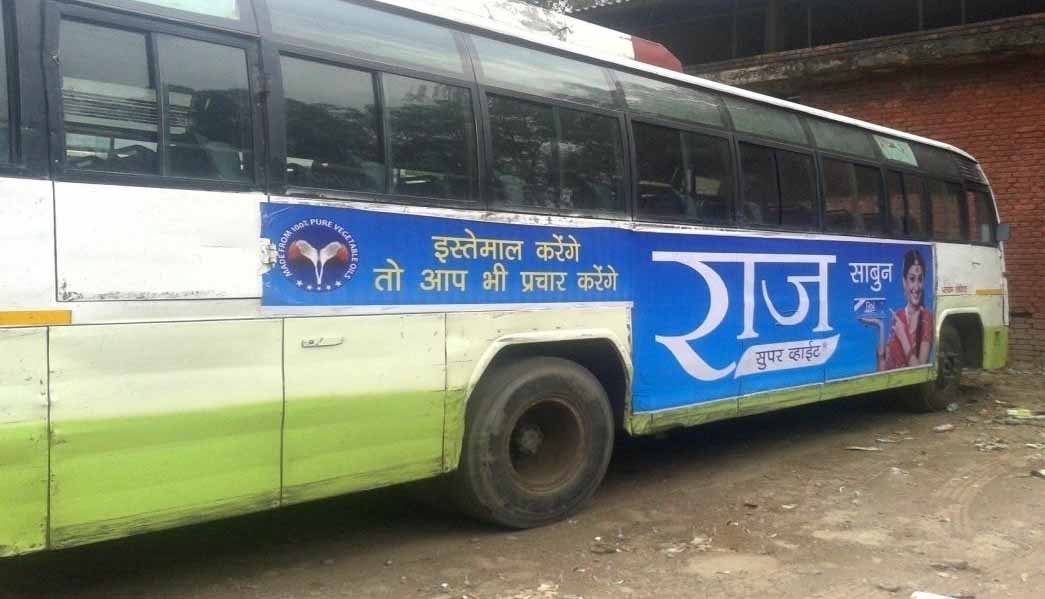 Punjab Roadways Non-Ac Buses, Ludhiana