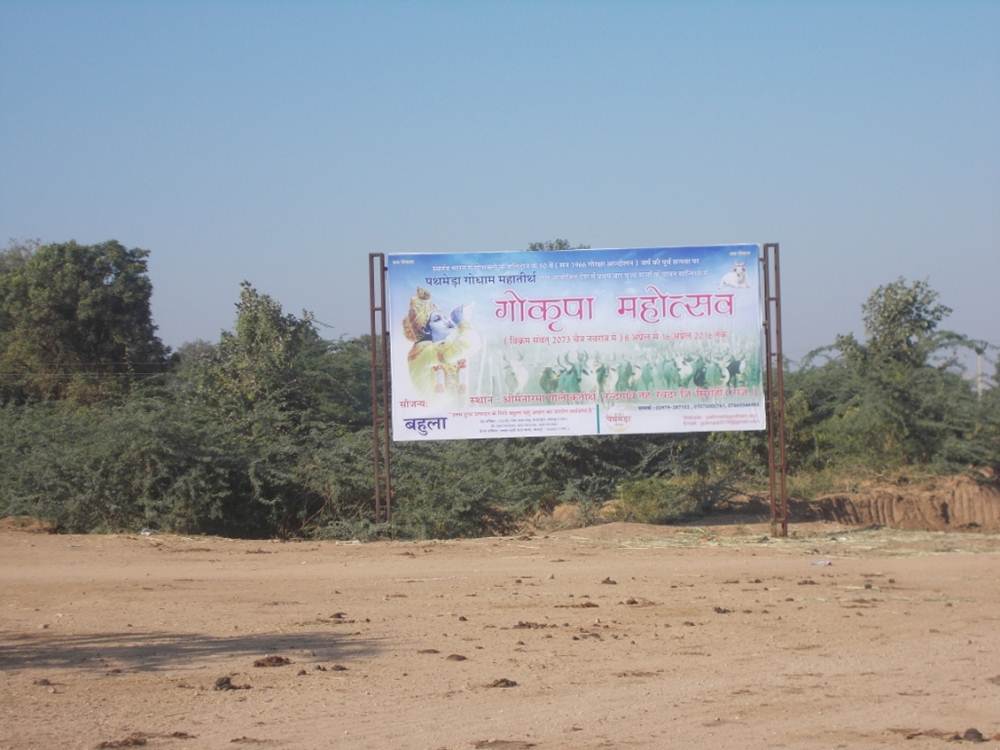 Nandgaon main gate board No.1, Sirohi